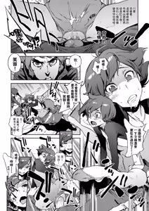 Page 220 of Houshi-iin no Oshigoto Plus - The Job of a Service Committee Member + Plus | 奉仕委員的強插性活・PLUS (decensored) - preview thumbnail
