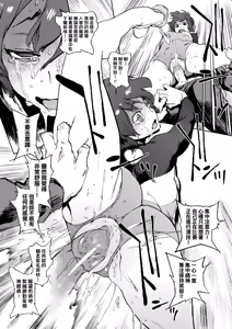 Page 223 of Houshi-iin no Oshigoto Plus - The Job of a Service Committee Member + Plus | 奉仕委員的強插性活・PLUS (decensored) - preview thumbnail