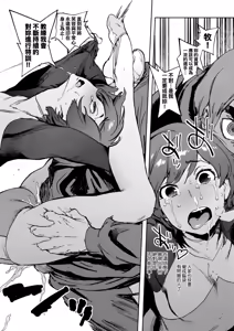 Page 224 of Houshi-iin no Oshigoto Plus - The Job of a Service Committee Member + Plus | 奉仕委員的強插性活・PLUS (decensored) - preview thumbnail