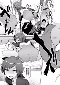 Page 225 of Houshi-iin no Oshigoto Plus - The Job of a Service Committee Member + Plus | 奉仕委員的強插性活・PLUS (decensored) - preview thumbnail