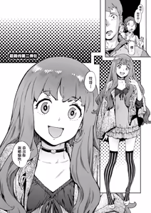 Page 228 of Houshi-iin no Oshigoto Plus - The Job of a Service Committee Member + Plus | 奉仕委員的強插性活・PLUS (decensored) - preview thumbnail