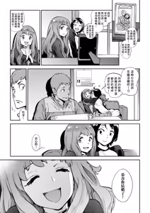 Page 229 of Houshi-iin no Oshigoto Plus - The Job of a Service Committee Member + Plus | 奉仕委員的強插性活・PLUS (decensored) - preview thumbnail