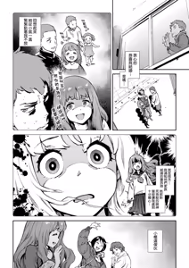Page 230 of Houshi-iin no Oshigoto Plus - The Job of a Service Committee Member + Plus | 奉仕委員的強插性活・PLUS (decensored) - preview thumbnail