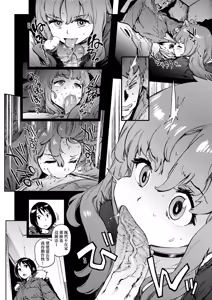 Page 236 of Houshi-iin no Oshigoto Plus - The Job of a Service Committee Member + Plus | 奉仕委員的強插性活・PLUS (decensored) - preview thumbnail