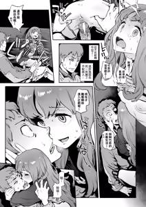 Page 242 of Houshi-iin no Oshigoto Plus - The Job of a Service Committee Member + Plus | 奉仕委員的強插性活・PLUS (decensored) - preview thumbnail