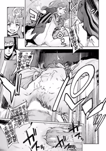 Page 243 of Houshi-iin no Oshigoto Plus - The Job of a Service Committee Member + Plus | 奉仕委員的強插性活・PLUS (decensored) - preview thumbnail