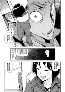 Page 247 of Houshi-iin no Oshigoto Plus - The Job of a Service Committee Member + Plus | 奉仕委員的強插性活・PLUS (decensored) - preview thumbnail