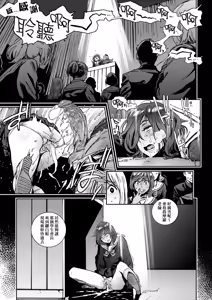 Page 25 of Houshi-iin no Oshigoto Plus - The Job of a Service Committee Member + Plus | 奉仕委員的強插性活・PLUS (decensored) - preview thumbnail