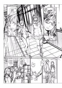 Page 253 of Houshi-iin no Oshigoto Plus - The Job of a Service Committee Member + Plus | 奉仕委員的強插性活・PLUS (decensored) - preview thumbnail