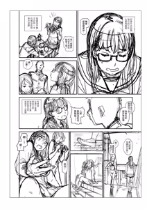 Page 260 of Houshi-iin no Oshigoto Plus - The Job of a Service Committee Member + Plus | 奉仕委員的強插性活・PLUS (decensored) - preview thumbnail