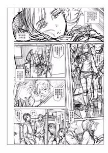 Page 262 of Houshi-iin no Oshigoto Plus - The Job of a Service Committee Member + Plus | 奉仕委員的強插性活・PLUS (decensored) - preview thumbnail