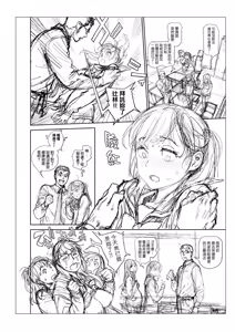 Page 288 of Houshi-iin no Oshigoto Plus - The Job of a Service Committee Member + Plus | 奉仕委員的強插性活・PLUS (decensored) - preview thumbnail