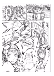 Page 293 of Houshi-iin no Oshigoto Plus - The Job of a Service Committee Member + Plus | 奉仕委員的強插性活・PLUS (decensored) - preview thumbnail