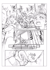 Page 303 of Houshi-iin no Oshigoto Plus - The Job of a Service Committee Member + Plus | 奉仕委員的強插性活・PLUS (decensored) - preview thumbnail