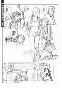 Page 309 of Houshi-iin no Oshigoto Plus - The Job of a Service Committee Member + Plus | 奉仕委員的強插性活・PLUS (decensored) - preview thumbnail