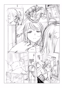 Page 314 of Houshi-iin no Oshigoto Plus - The Job of a Service Committee Member + Plus | 奉仕委員的強插性活・PLUS (decensored) - preview thumbnail