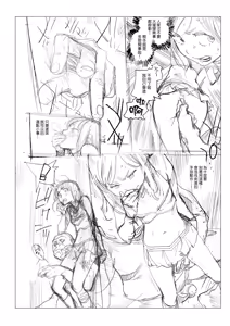Page 318 of Houshi-iin no Oshigoto Plus - The Job of a Service Committee Member + Plus | 奉仕委員的強插性活・PLUS (decensored) - preview thumbnail