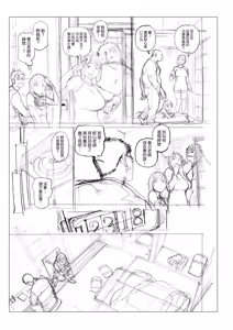 Page 325 of Houshi-iin no Oshigoto Plus - The Job of a Service Committee Member + Plus | 奉仕委員的強插性活・PLUS (decensored) - preview thumbnail