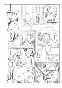 Page 326 of Houshi-iin no Oshigoto Plus - The Job of a Service Committee Member + Plus | 奉仕委員的強插性活・PLUS (decensored) - preview thumbnail