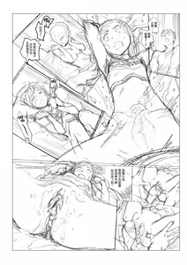 Page 332 of Houshi-iin no Oshigoto Plus - The Job of a Service Committee Member + Plus | 奉仕委員的強插性活・PLUS (decensored) - preview thumbnail