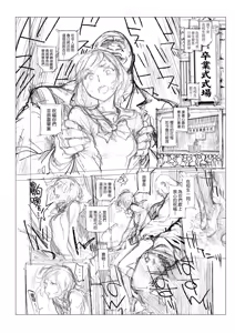 Page 340 of Houshi-iin no Oshigoto Plus - The Job of a Service Committee Member + Plus | 奉仕委員的強插性活・PLUS (decensored) - preview thumbnail