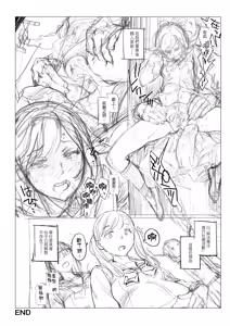 Page 342 of Houshi-iin no Oshigoto Plus - The Job of a Service Committee Member + Plus | 奉仕委員的強插性活・PLUS (decensored) - preview thumbnail