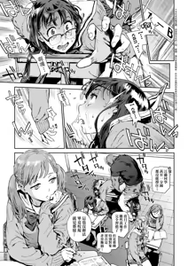 Page 39 of Houshi-iin no Oshigoto Plus - The Job of a Service Committee Member + Plus | 奉仕委員的強插性活・PLUS (decensored) - preview thumbnail