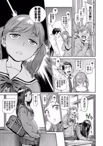 Page 43 of Houshi-iin no Oshigoto Plus - The Job of a Service Committee Member + Plus | 奉仕委員的強插性活・PLUS (decensored) - preview thumbnail