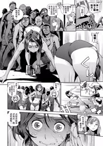 Page 50 of Houshi-iin no Oshigoto Plus - The Job of a Service Committee Member + Plus | 奉仕委員的強插性活・PLUS (decensored) - preview thumbnail