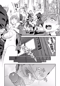Page 59 of Houshi-iin no Oshigoto Plus - The Job of a Service Committee Member + Plus | 奉仕委員的強插性活・PLUS (decensored) - preview thumbnail
