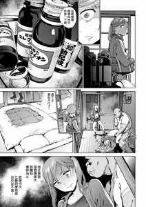 Page 67 of Houshi-iin no Oshigoto Plus - The Job of a Service Committee Member + Plus | 奉仕委員的強插性活・PLUS (decensored) - preview thumbnail