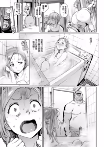 Page 71 of Houshi-iin no Oshigoto Plus - The Job of a Service Committee Member + Plus | 奉仕委員的強插性活・PLUS (decensored) - preview thumbnail