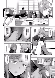 Page 82 of Houshi-iin no Oshigoto Plus - The Job of a Service Committee Member + Plus | 奉仕委員的強插性活・PLUS (decensored) - preview thumbnail