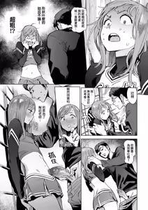 Page 85 of Houshi-iin no Oshigoto Plus - The Job of a Service Committee Member + Plus | 奉仕委員的強插性活・PLUS (decensored) - preview thumbnail