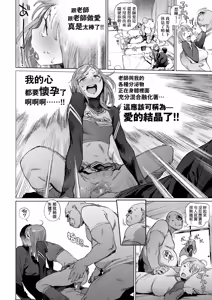 Page 90 of Houshi-iin no Oshigoto Plus - The Job of a Service Committee Member + Plus | 奉仕委員的強插性活・PLUS (decensored) - preview thumbnail