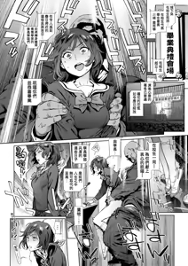 Page 96 of Houshi-iin no Oshigoto Plus - The Job of a Service Committee Member + Plus | 奉仕委員的強插性活・PLUS (decensored) - preview thumbnail
