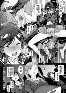 Page 98 of Houshi-iin no Oshigoto Plus - The Job of a Service Committee Member + Plus | 奉仕委員的強插性活・PLUS (decensored) - preview thumbnail