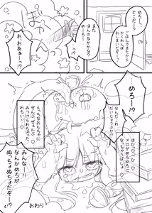 Page 7 of Ecchi na Kakurenbo Yosonoko Matome 2 - preview thumbnail