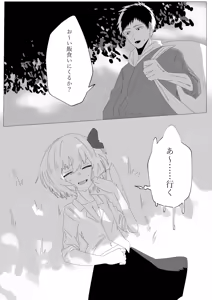 Page 3 of Rumia to Ecchi Suru Hon - preview thumbnail