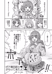 Botebara Yonjuushi ga Yattekita yo. — hentai manga cover on Fhentai
