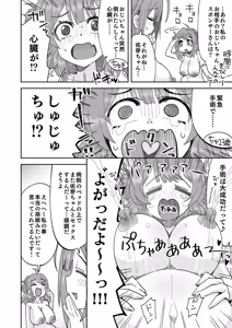Page 3 of Botebara Yonjuushi ga Yattekita yo. - preview thumbnail