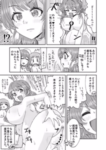 Page 6 of Botebara Yonjuushi ga Yattekita yo. - preview thumbnail