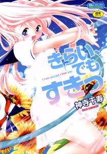 Kirai, Demo Suki — hentai manga cover on Fhentai