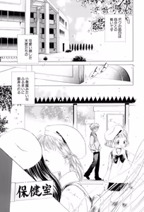 Page 22 of Kirai, Demo Suki - preview thumbnail