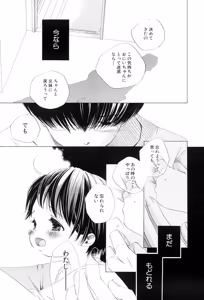 Page 64 of Kirai, Demo Suki - preview thumbnail