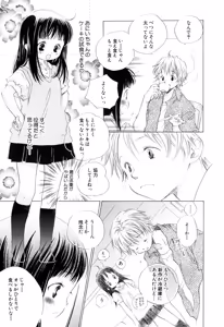 Page 78 of Kirai, Demo Suki - preview thumbnail