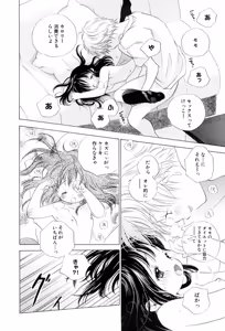 Page 83 of Kirai, Demo Suki - preview thumbnail