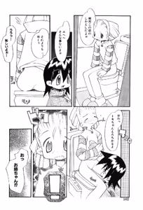 Page 101 of Muku na Tenshi-tachi - Innocent Fairys - preview thumbnail