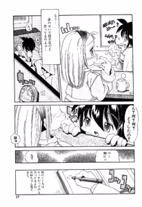 Page 17 of Muku na Tenshi-tachi - Innocent Fairys - preview thumbnail