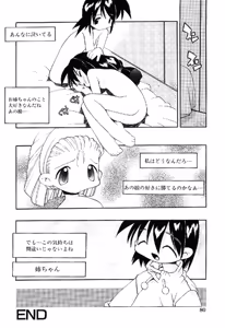 Page 80 of Muku na Tenshi-tachi - Innocent Fairys - preview thumbnail
